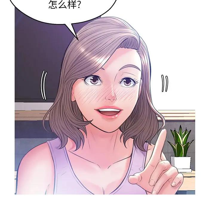 [韩国漫画] 俏儿媳（媳妇单身中） 乱伦,熟女人妻,巨乳大奶,不伦#[140P]-78
