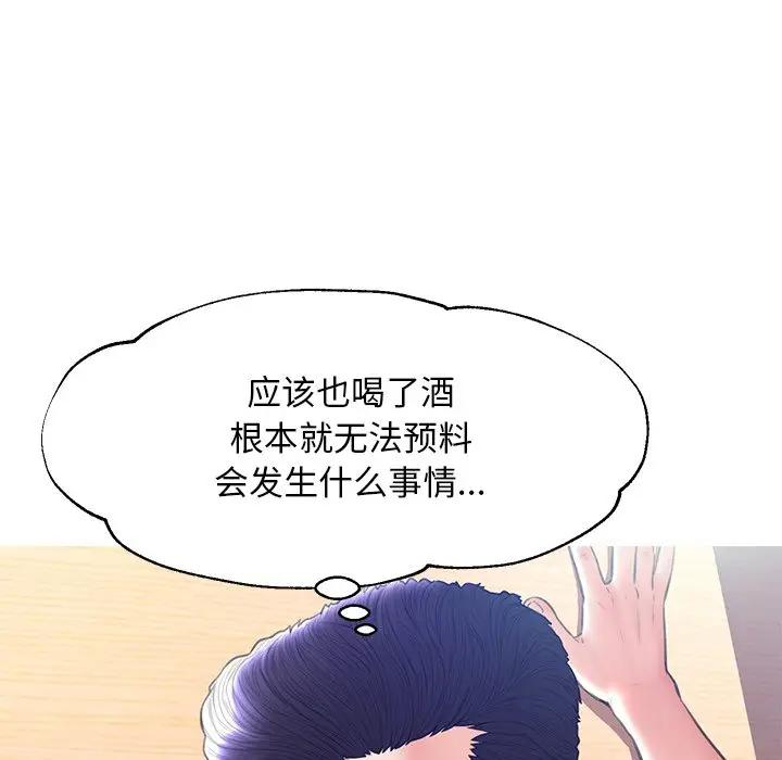 [韩国漫画] 俏儿媳（媳妇单身中） 乱伦,熟女人妻,巨乳大奶,不伦#[140P]-88