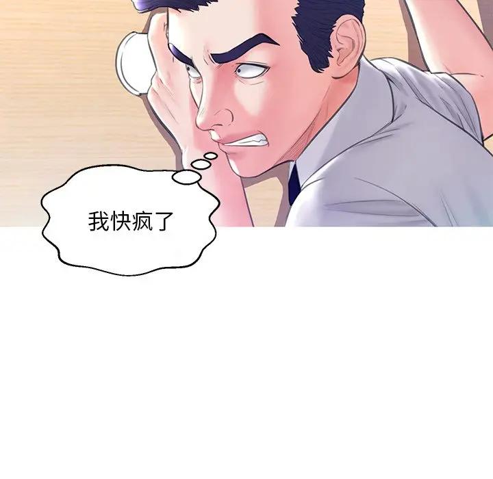 [韩国漫画] 俏儿媳（媳妇单身中） 乱伦,熟女人妻,巨乳大奶,不伦#[140P]-89