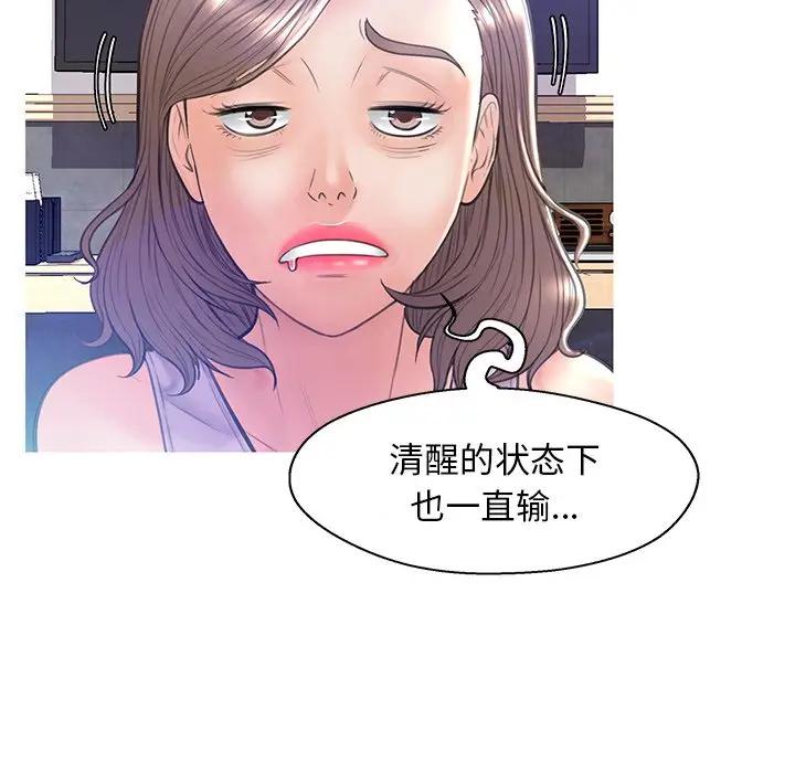[韩国漫画] 俏儿媳（媳妇单身中） 乱伦,熟女人妻,巨乳大奶,不伦#[140P]-99