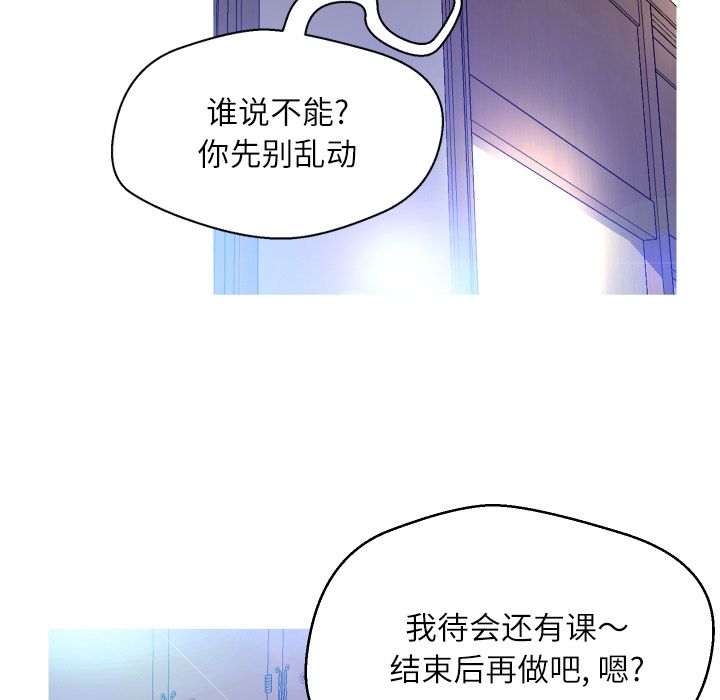 [韩国漫画] 俏儿媳（媳妇单身中） 乱伦,熟女人妻,巨乳大奶,不伦#[131P]-102