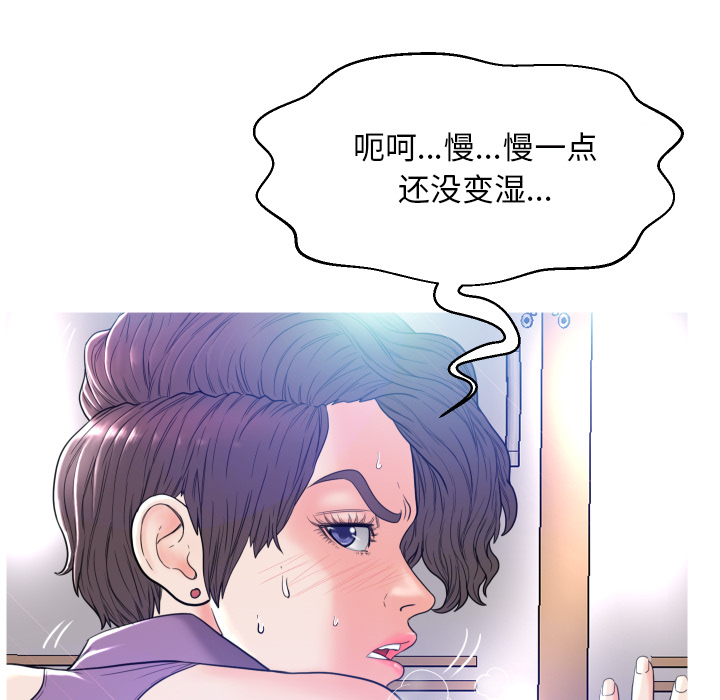 [韩国漫画] 俏儿媳（媳妇单身中） 乱伦,熟女人妻,巨乳大奶,不伦#[131P]-106