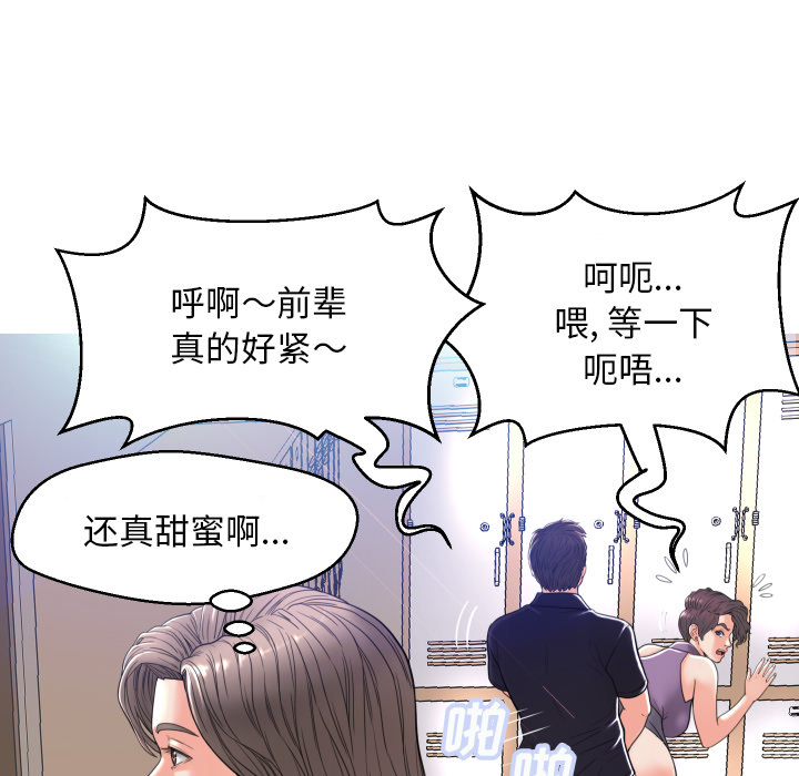 [韩国漫画] 俏儿媳（媳妇单身中） 乱伦,熟女人妻,巨乳大奶,不伦#[131P]-111