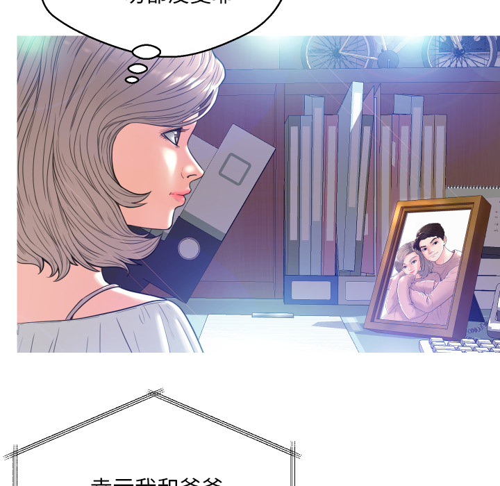 [韩国漫画] 俏儿媳（媳妇单身中） 乱伦,熟女人妻,巨乳大奶,不伦#[131P]-115