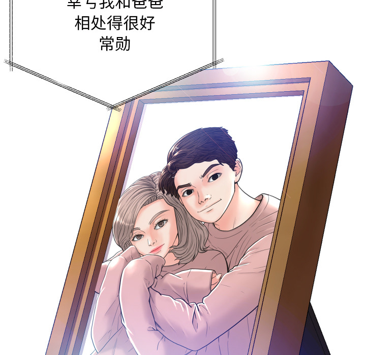 [韩国漫画] 俏儿媳（媳妇单身中） 乱伦,熟女人妻,巨乳大奶,不伦#[131P]-116