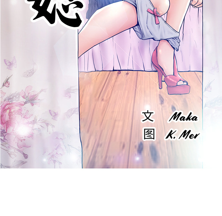 [韩国漫画] 俏儿媳（媳妇单身中） 乱伦,熟女人妻,巨乳大奶,不伦#[131P]-12