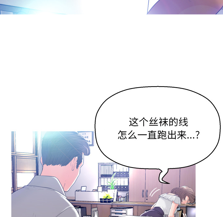 [韩国漫画] 俏儿媳（媳妇单身中） 乱伦,熟女人妻,巨乳大奶,不伦#[131P]-122