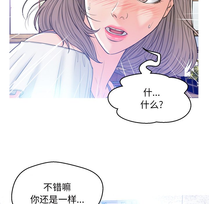 [韩国漫画] 俏儿媳（媳妇单身中） 乱伦,熟女人妻,巨乳大奶,不伦#[131P]-127
