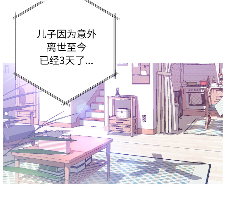 [韩国漫画] 俏儿媳（媳妇单身中） 乱伦,熟女人妻,巨乳大奶,不伦#[131P]-16