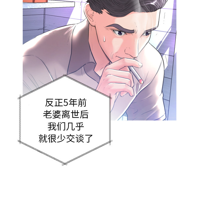 [韩国漫画] 俏儿媳（媳妇单身中） 乱伦,熟女人妻,巨乳大奶,不伦#[131P]-18