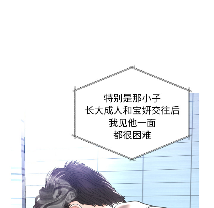 [韩国漫画] 俏儿媳（媳妇单身中） 乱伦,熟女人妻,巨乳大奶,不伦#[131P]-19