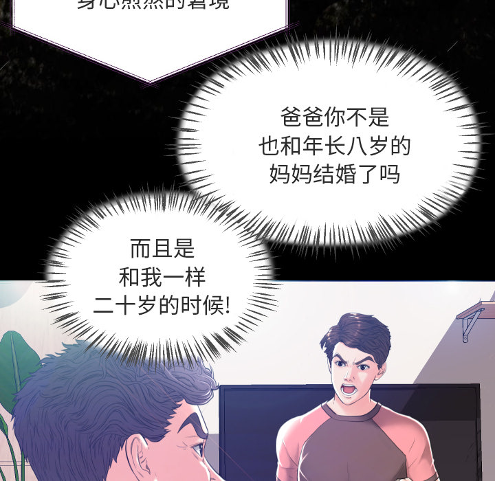 [韩国漫画] 俏儿媳（媳妇单身中） 乱伦,熟女人妻,巨乳大奶,不伦#[131P]-22