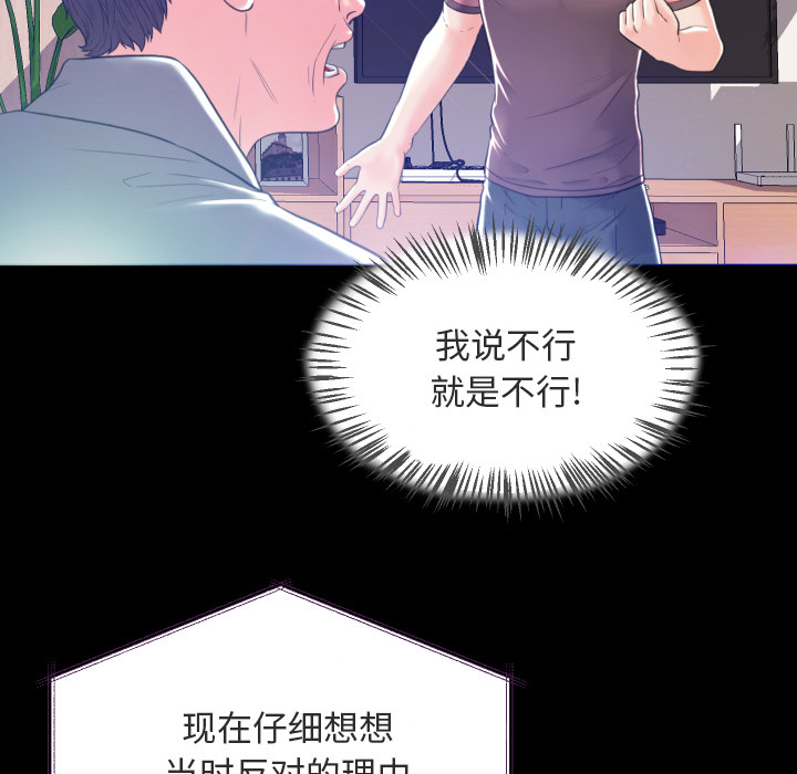 [韩国漫画] 俏儿媳（媳妇单身中） 乱伦,熟女人妻,巨乳大奶,不伦#[131P]-23