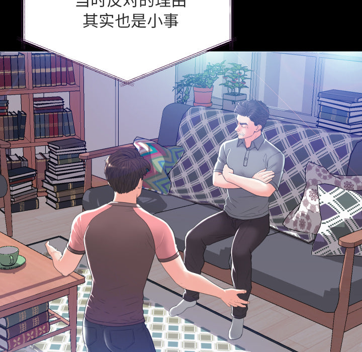 [韩国漫画] 俏儿媳（媳妇单身中） 乱伦,熟女人妻,巨乳大奶,不伦#[131P]-24