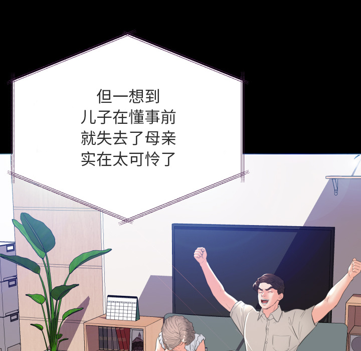 [韩国漫画] 俏儿媳（媳妇单身中） 乱伦,熟女人妻,巨乳大奶,不伦#[131P]-26