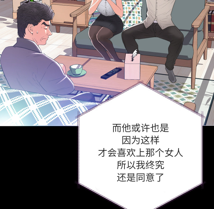 [韩国漫画] 俏儿媳（媳妇单身中） 乱伦,熟女人妻,巨乳大奶,不伦#[131P]-27