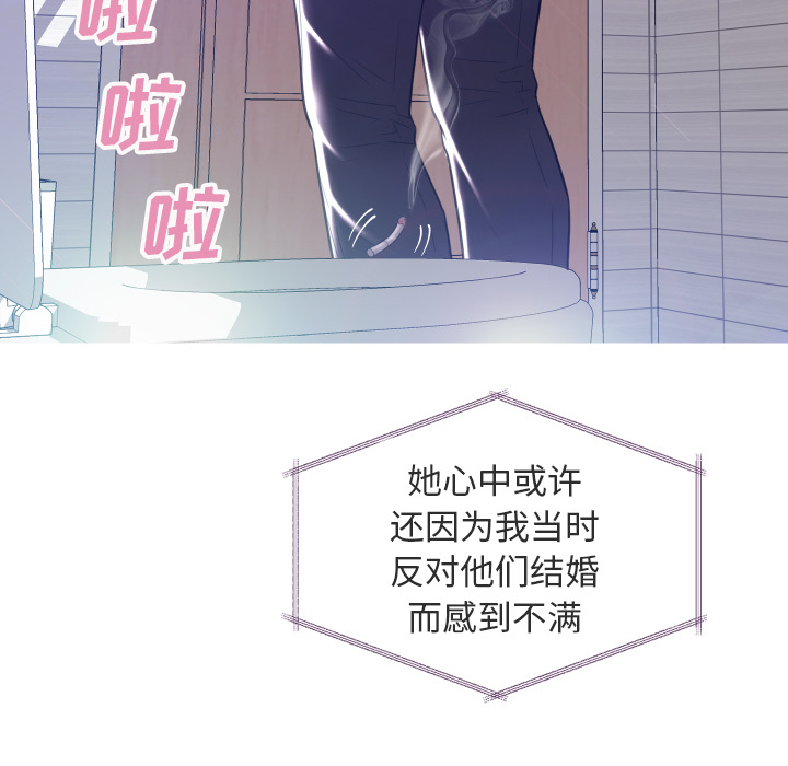 [韩国漫画] 俏儿媳（媳妇单身中） 乱伦,熟女人妻,巨乳大奶,不伦#[131P]-33