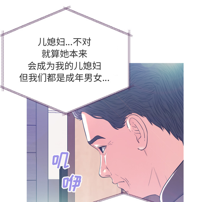 [韩国漫画] 俏儿媳（媳妇单身中） 乱伦,熟女人妻,巨乳大奶,不伦#[131P]-34