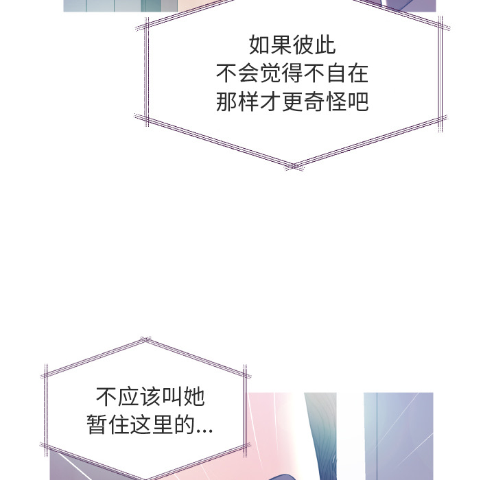 [韩国漫画] 俏儿媳（媳妇单身中） 乱伦,熟女人妻,巨乳大奶,不伦#[131P]-35