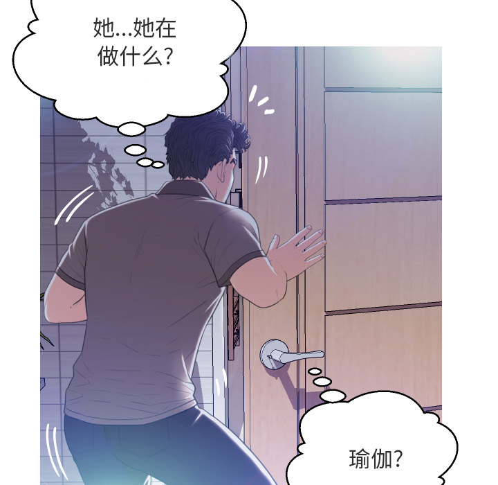 [韩国漫画] 俏儿媳（媳妇单身中） 乱伦,熟女人妻,巨乳大奶,不伦#[131P]-43
