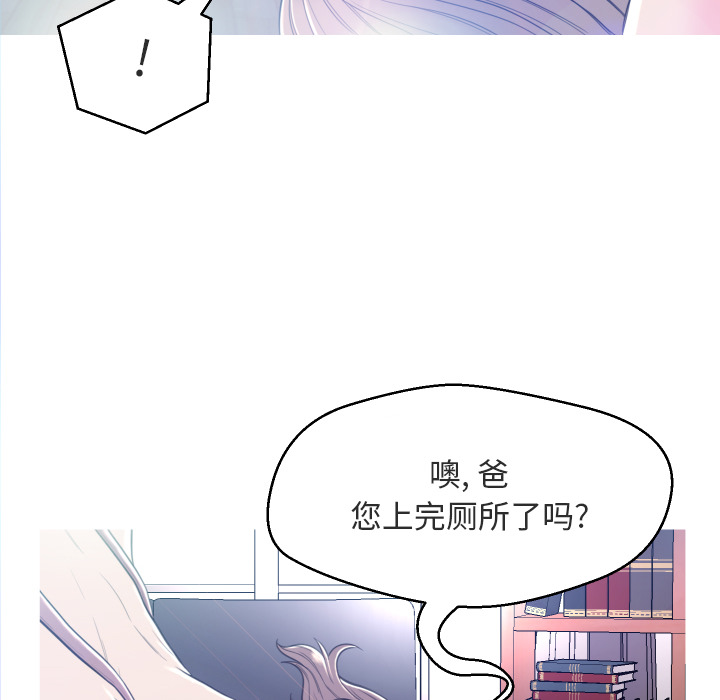 [韩国漫画] 俏儿媳（媳妇单身中） 乱伦,熟女人妻,巨乳大奶,不伦#[131P]-51