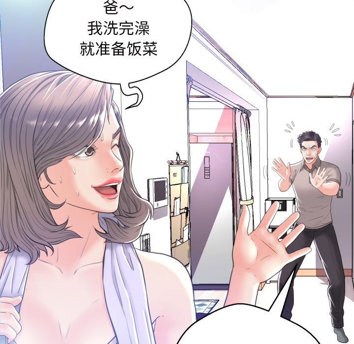 [韩国漫画] 俏儿媳（媳妇单身中） 乱伦,熟女人妻,巨乳大奶,不伦#[131P]-55