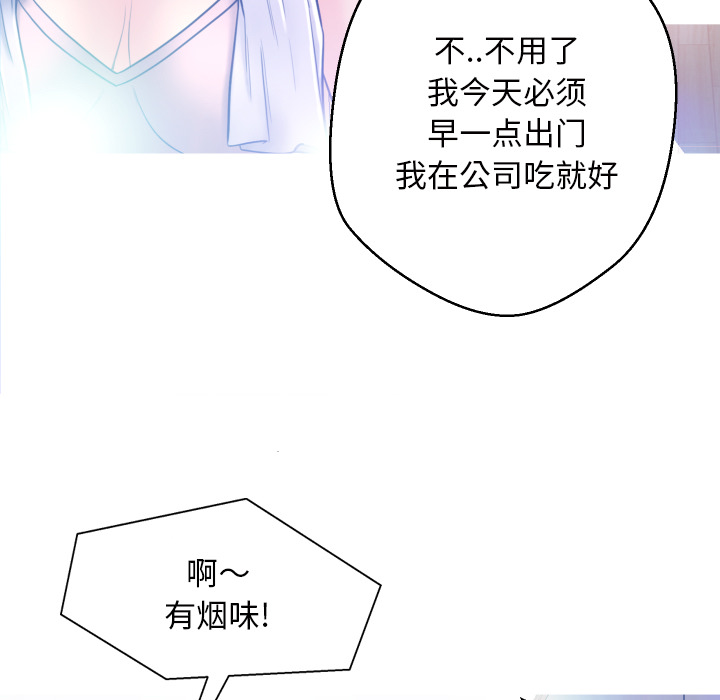 [韩国漫画] 俏儿媳（媳妇单身中） 乱伦,熟女人妻,巨乳大奶,不伦#[131P]-56