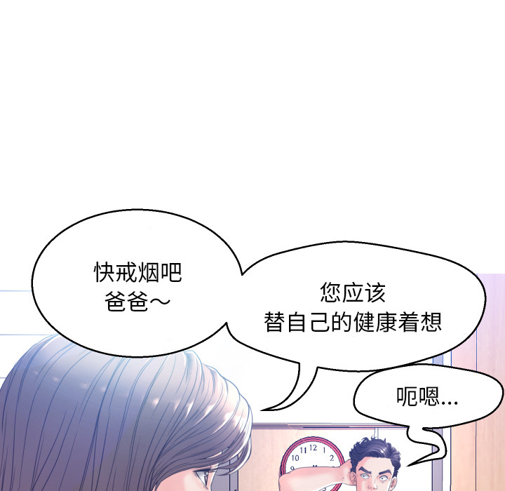 [韩国漫画] 俏儿媳（媳妇单身中） 乱伦,熟女人妻,巨乳大奶,不伦#[131P]-58