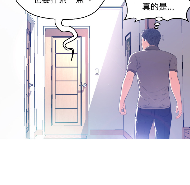[韩国漫画] 俏儿媳（媳妇单身中） 乱伦,熟女人妻,巨乳大奶,不伦#[131P]-61
