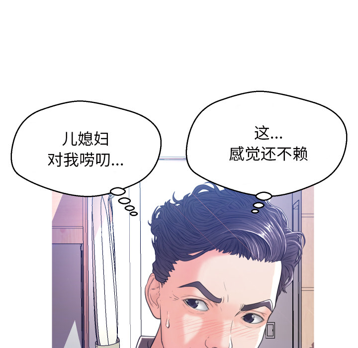 [韩国漫画] 俏儿媳（媳妇单身中） 乱伦,熟女人妻,巨乳大奶,不伦#[131P]-62