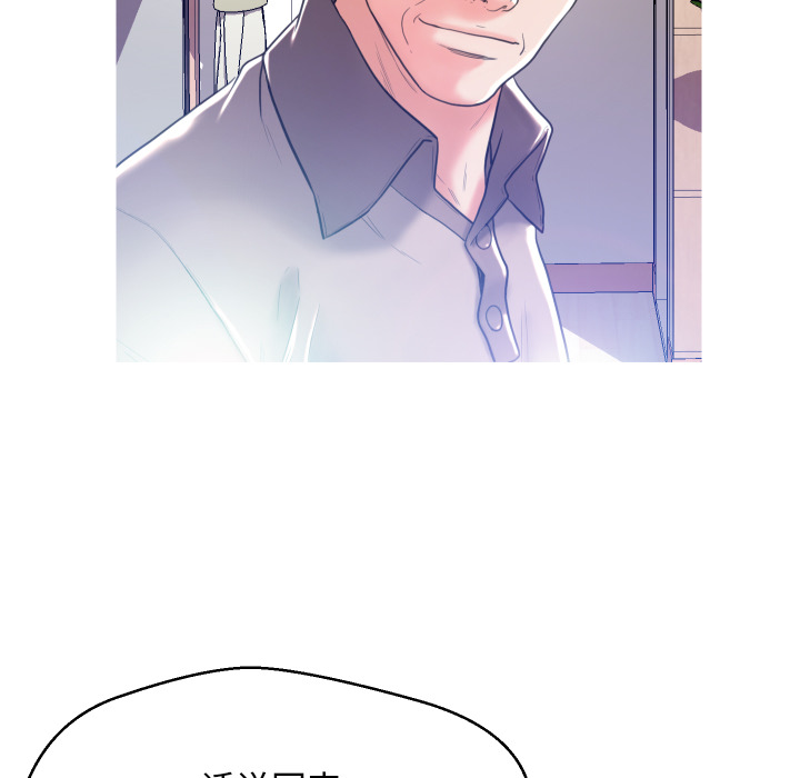 [韩国漫画] 俏儿媳（媳妇单身中） 乱伦,熟女人妻,巨乳大奶,不伦#[131P]-63