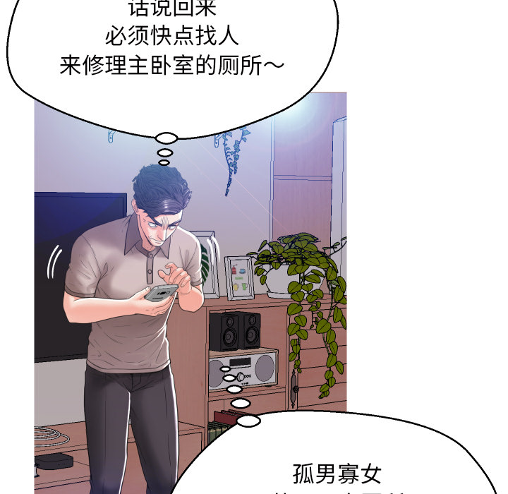 [韩国漫画] 俏儿媳（媳妇单身中） 乱伦,熟女人妻,巨乳大奶,不伦#[131P]-64
