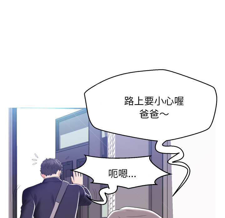 [韩国漫画] 俏儿媳（媳妇单身中） 乱伦,熟女人妻,巨乳大奶,不伦#[131P]-76