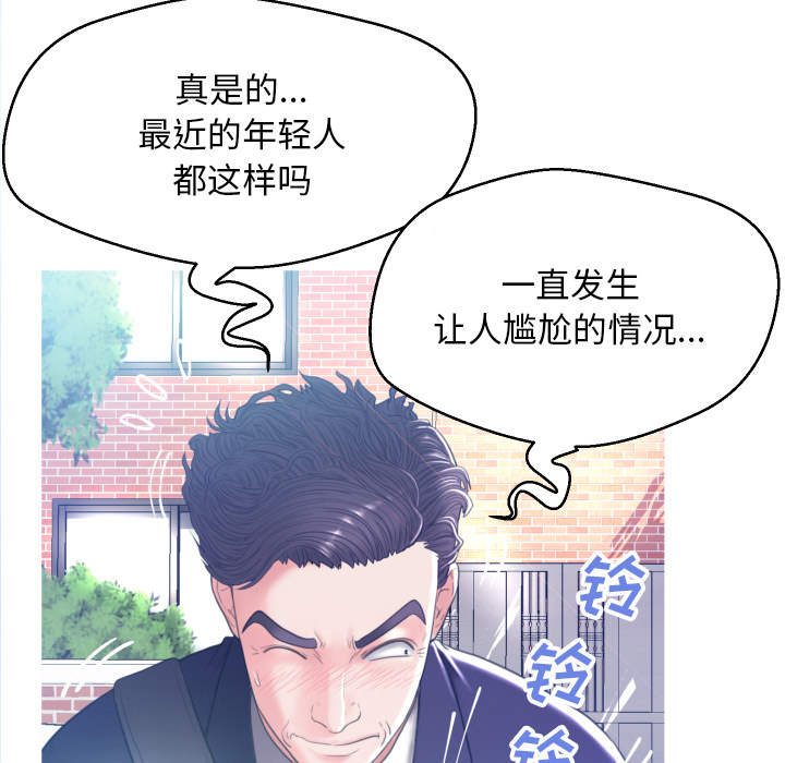 [韩国漫画] 俏儿媳（媳妇单身中） 乱伦,熟女人妻,巨乳大奶,不伦#[131P]-82