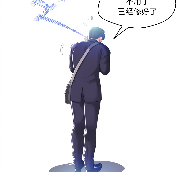 [韩国漫画] 俏儿媳（媳妇单身中） 乱伦,熟女人妻,巨乳大奶,不伦#[131P]-84