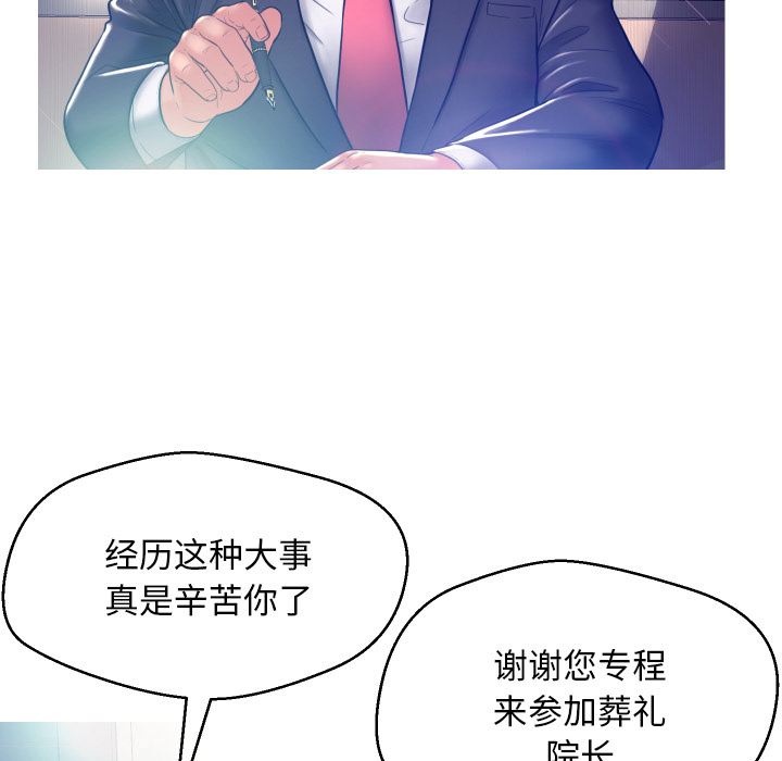 [韩国漫画] 俏儿媳（媳妇单身中） 乱伦,熟女人妻,巨乳大奶,不伦#[131P]-88