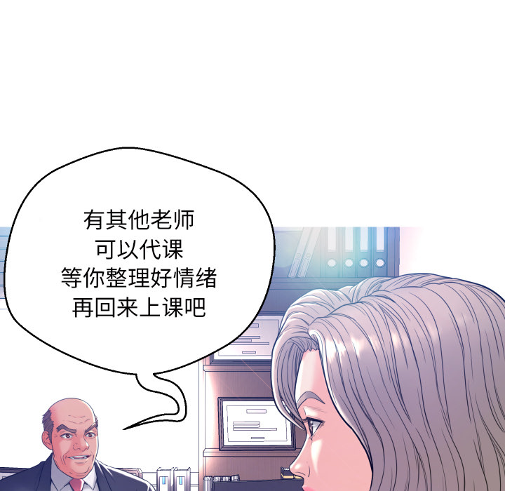 [韩国漫画] 俏儿媳（媳妇单身中） 乱伦,熟女人妻,巨乳大奶,不伦#[131P]-90