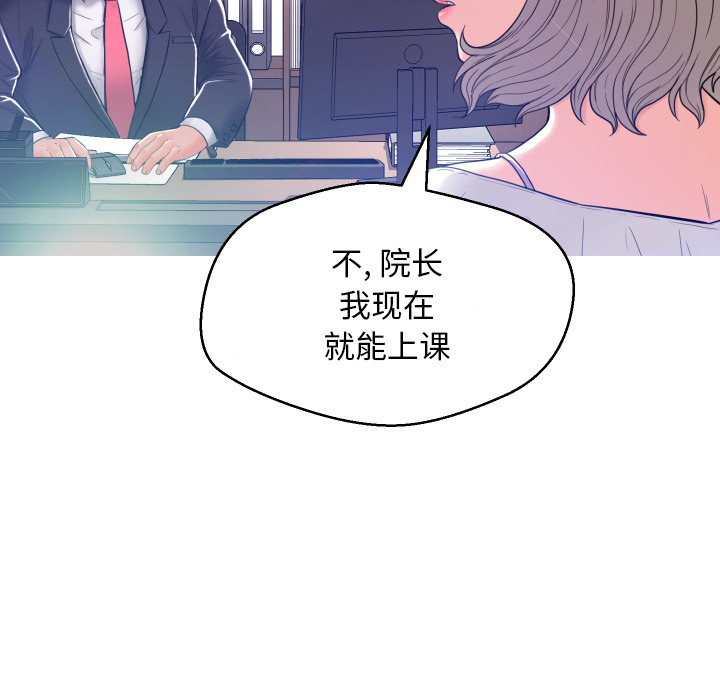 [韩国漫画] 俏儿媳（媳妇单身中） 乱伦,熟女人妻,巨乳大奶,不伦#[131P]-91
