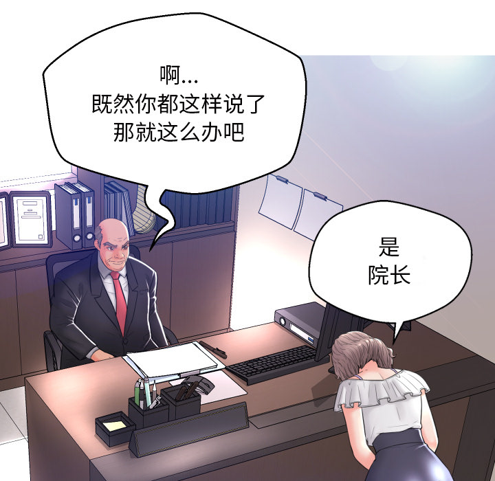 [韩国漫画] 俏儿媳（媳妇单身中） 乱伦,熟女人妻,巨乳大奶,不伦#[131P]-92