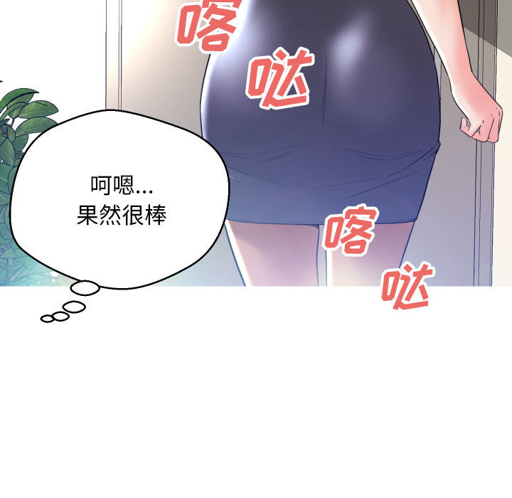 [韩国漫画] 俏儿媳（媳妇单身中） 乱伦,熟女人妻,巨乳大奶,不伦#[131P]-96