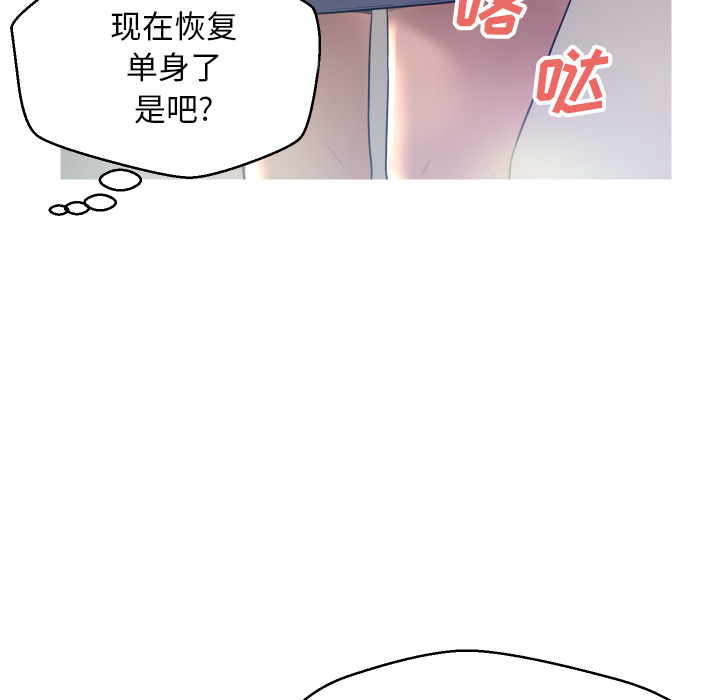 [韩国漫画] 俏儿媳（媳妇单身中） 乱伦,熟女人妻,巨乳大奶,不伦#[131P]-98