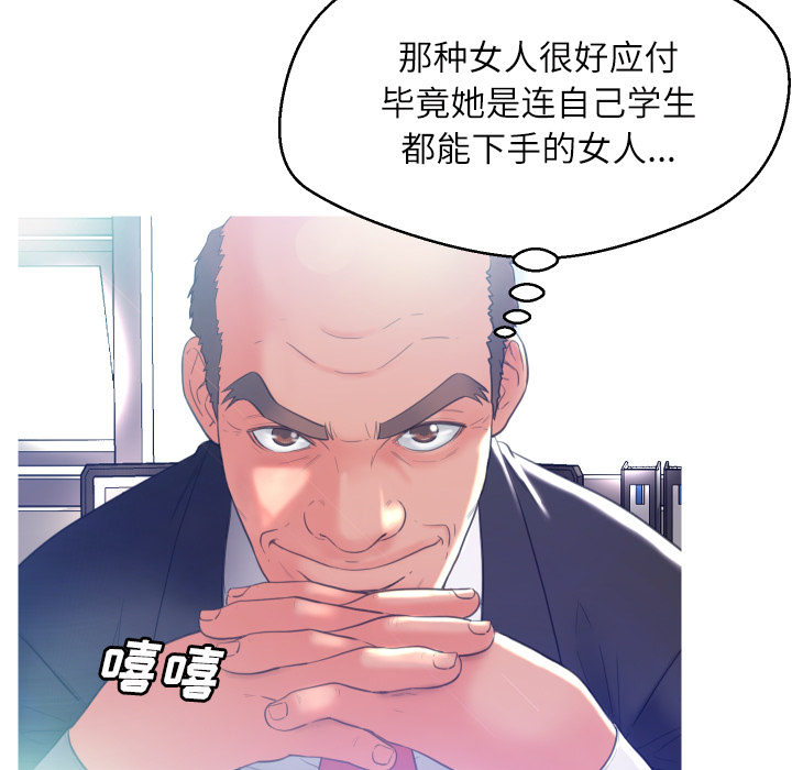 [韩国漫画] 俏儿媳（媳妇单身中） 乱伦,熟女人妻,巨乳大奶,不伦#[131P]-99
