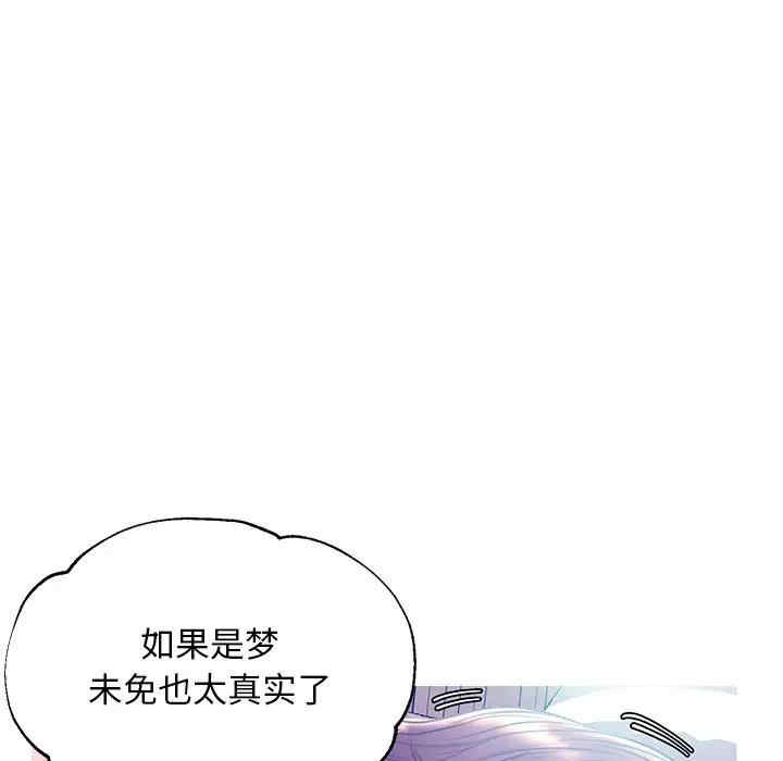 [韩国漫画] 俏儿媳（媳妇单身中） 乱伦,熟女人妻,巨乳大奶,不伦#[140P]-118