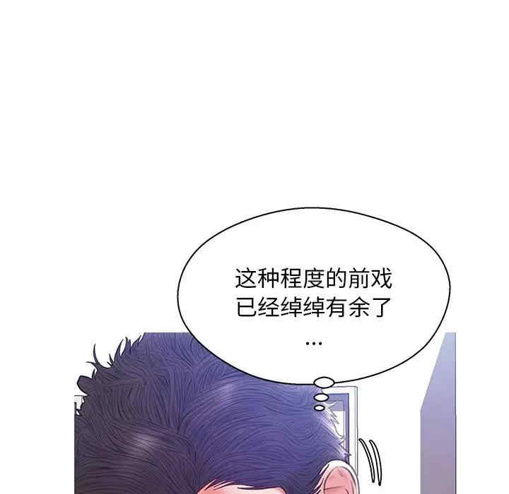[韩国漫画] 俏儿媳（媳妇单身中） 乱伦,熟女人妻,巨乳大奶,不伦#[140P]-128