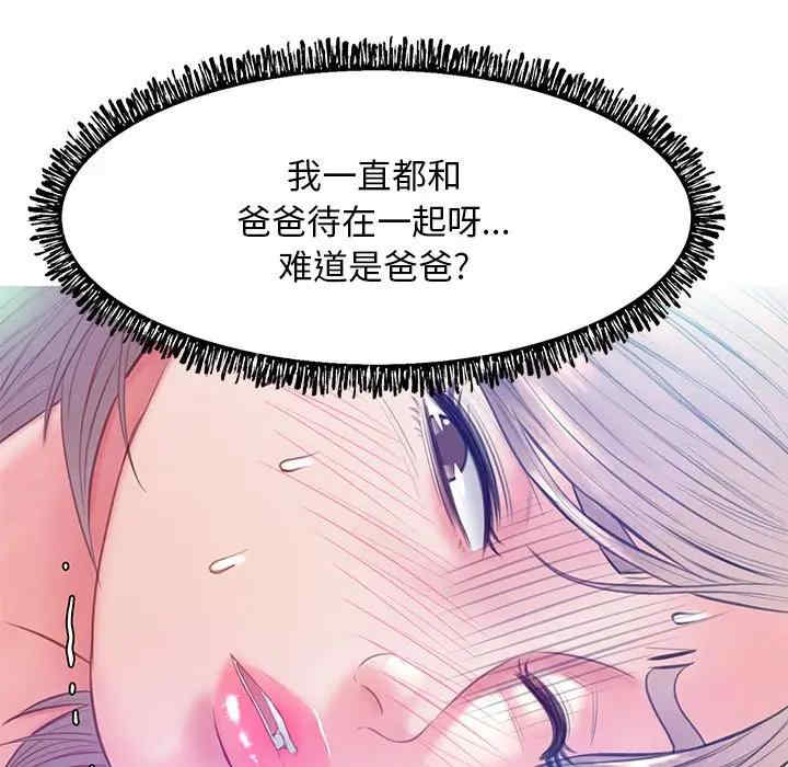 [韩国漫画] 俏儿媳（媳妇单身中） 乱伦,熟女人妻,巨乳大奶,不伦#[140P]-134