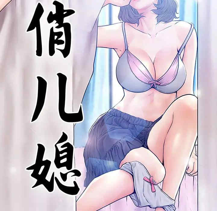 [韩国漫画] 俏儿媳（媳妇单身中） 乱伦,熟女人妻,巨乳大奶,不伦#[140P]-14