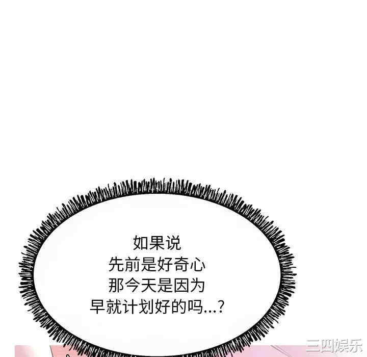 [韩国漫画] 俏儿媳（媳妇单身中） 乱伦,熟女人妻,巨乳大奶,不伦#[140P]-41