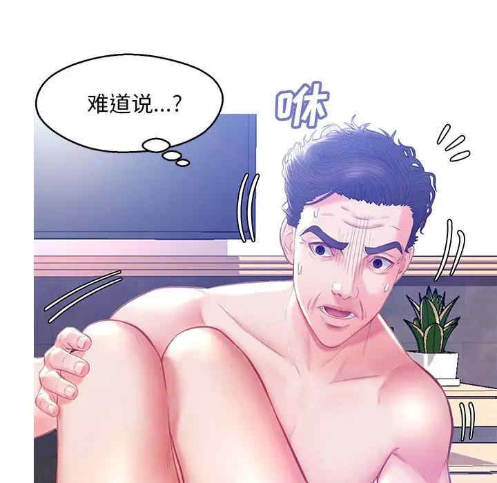 [韩国漫画] 俏儿媳（媳妇单身中） 乱伦,熟女人妻,巨乳大奶,不伦#[140P]-60