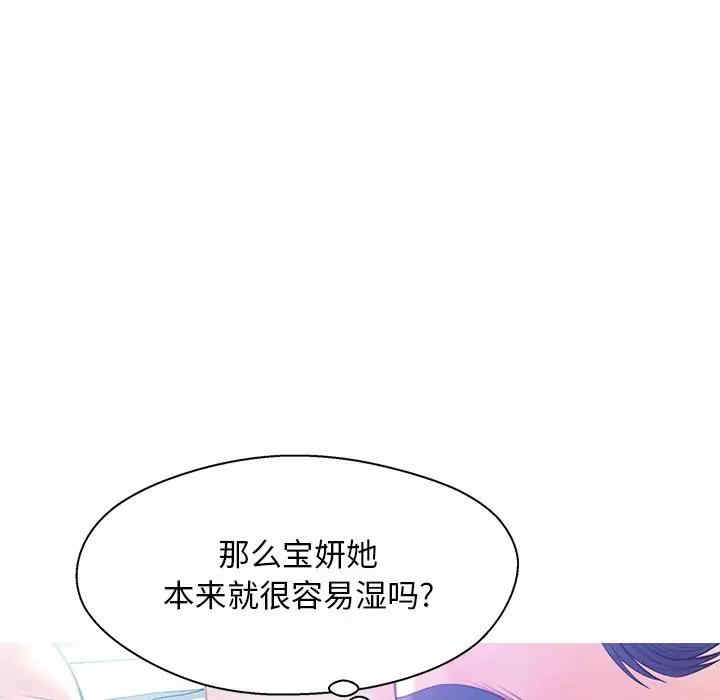 [韩国漫画] 俏儿媳（媳妇单身中） 乱伦,熟女人妻,巨乳大奶,不伦#[140P]-65