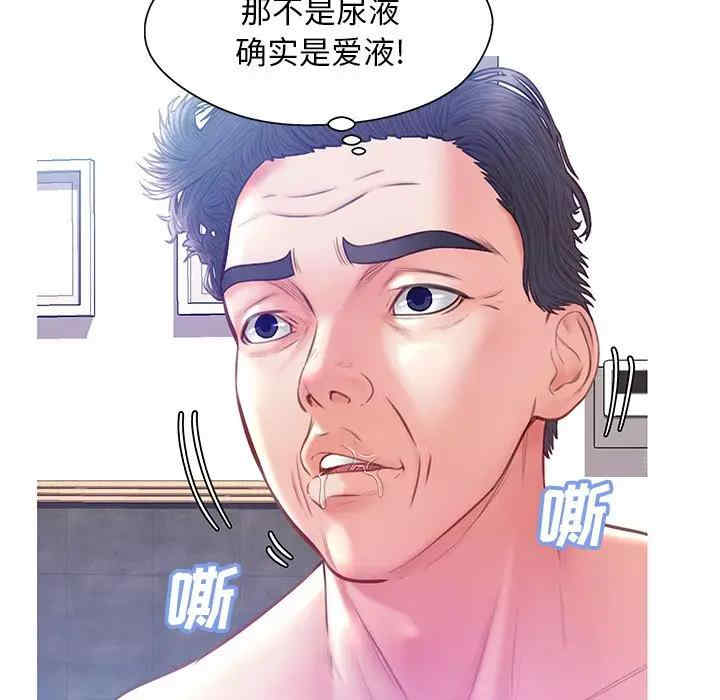 [韩国漫画] 俏儿媳（媳妇单身中） 乱伦,熟女人妻,巨乳大奶,不伦#[140P]-73